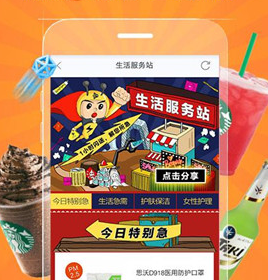 愛(ài)鮮蜂生鮮O2OAPP軟件