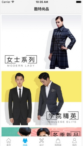 酷特App開(kāi)發(fā)軟件,商城App開(kāi)發(fā),成都APP開(kāi)發(fā)