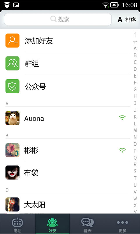 通通電話(huà)社交聊天app開(kāi)發(fā),社交APP軟件,社交APP