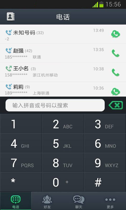 通通電話(huà)社交聊天app開(kāi)發(fā),社交APP軟件,社交APP