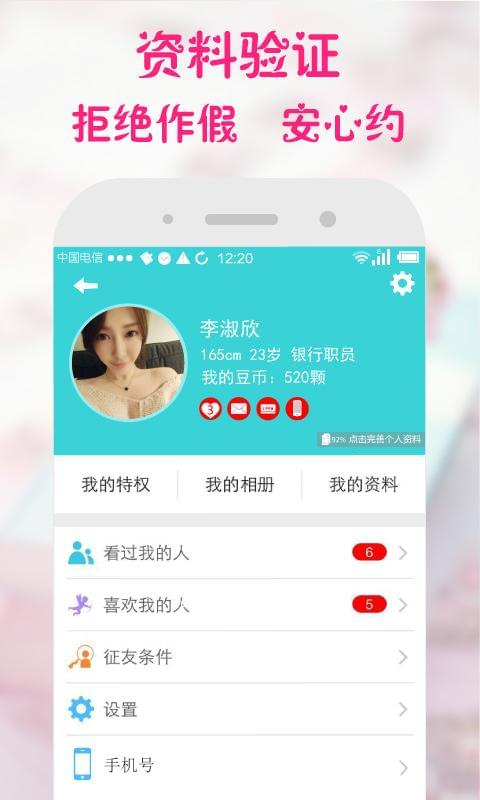 求戀愛(ài)社交app開(kāi)發(fā),社交APP,成都APP開(kāi)發(fā)