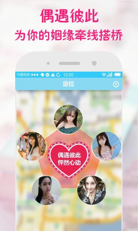 求戀愛(ài)社交app開(kāi)發(fā),社交APP,成都APP開(kāi)發(fā)