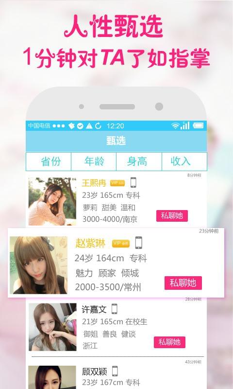 求戀愛(ài)社交app開(kāi)發(fā),社交APP,成都APP開(kāi)發(fā)