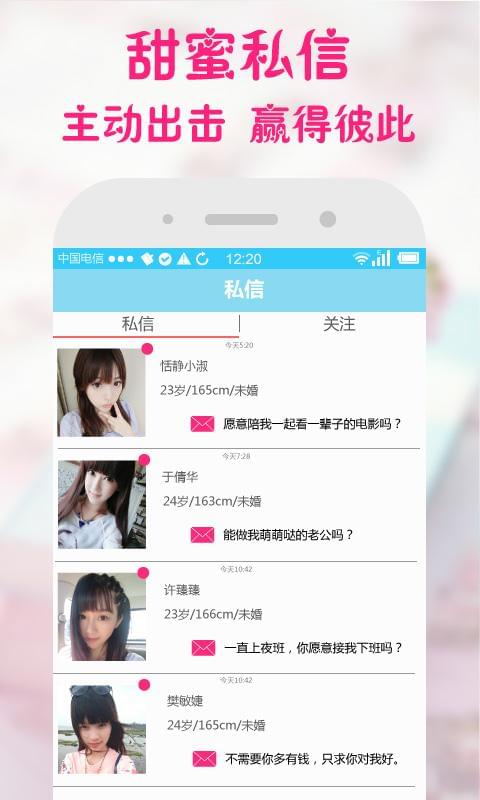 求戀愛(ài)社交app開(kāi)發(fā),社交APP,成都APP開(kāi)發(fā)
