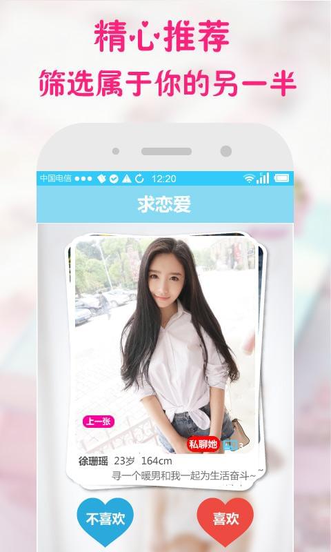 求戀愛(ài)社交app開(kāi)發(fā),社交APP,成都APP開(kāi)發(fā)