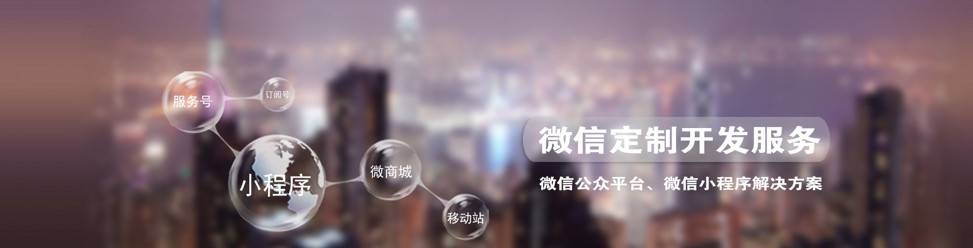 微信開(kāi)發(fā),微信小程序開(kāi)發(fā),微信公眾號開(kāi)發(fā),成都微信開(kāi)發(fā)公司