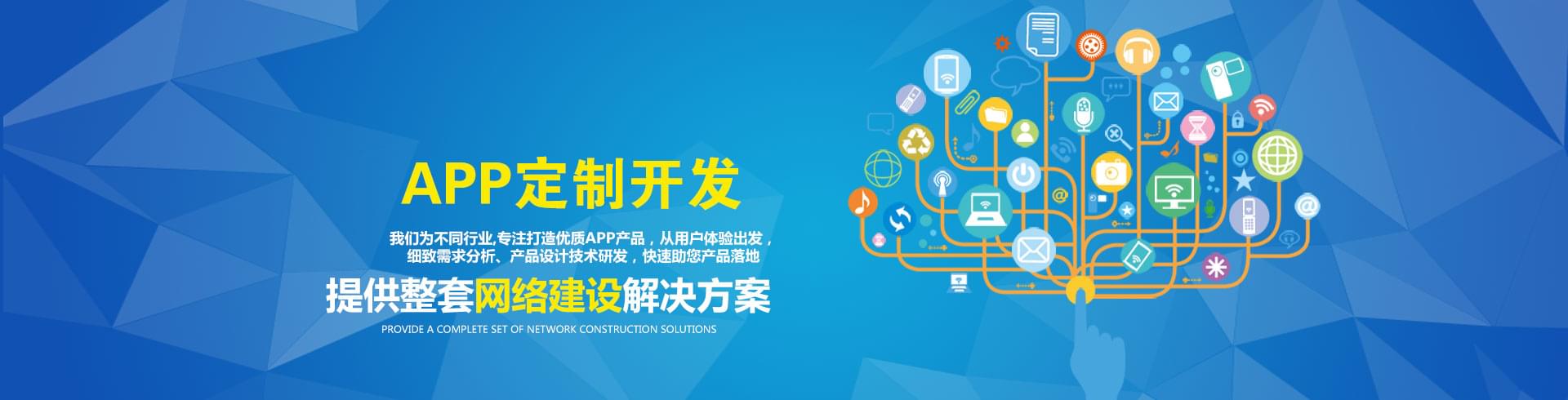 app開(kāi)發(fā),app軟件開(kāi)發(fā),成都app開(kāi)發(fā),成都app軟件開(kāi)發(fā)