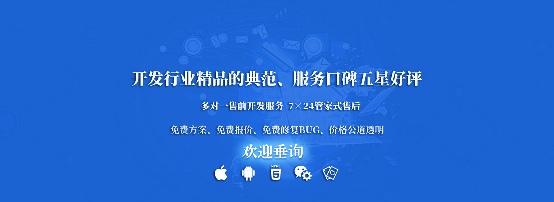 app軟件開發,棋牌游戲開發,微信小程序開發