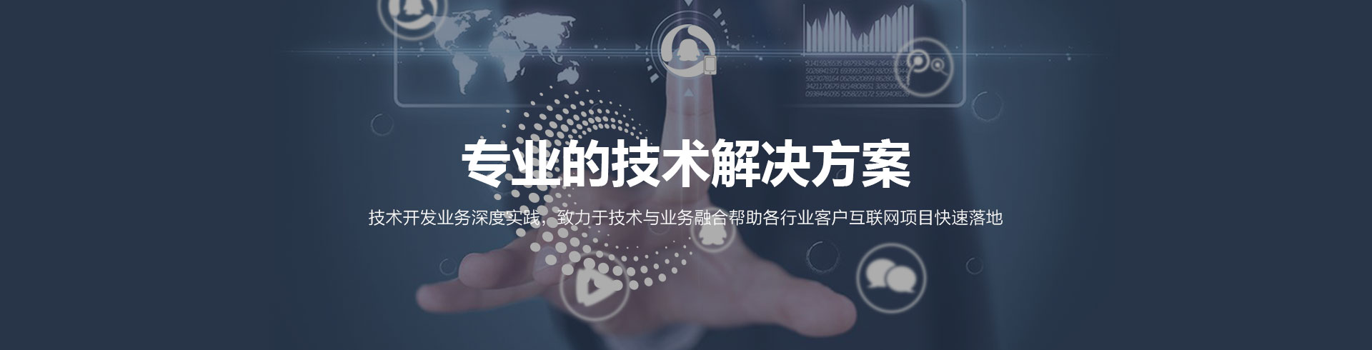 成都app開(kāi)發(fā)公司,app開(kāi)發(fā)解決方案,游戲開(kāi)發(fā)解決方案,微信開(kāi)發(fā)解決方案,軟件開(kāi)發(fā)公司