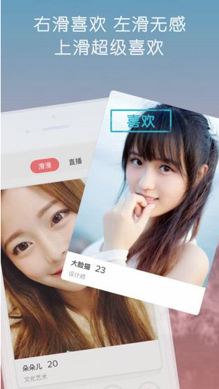 滑滑,app,制作,滑滑,app,開(kāi)發(fā),案例,是一,款,在,