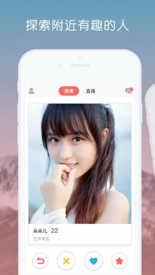 滑滑,app,制作,滑滑,app,開(kāi)發(fā),案例,是一,款,在,