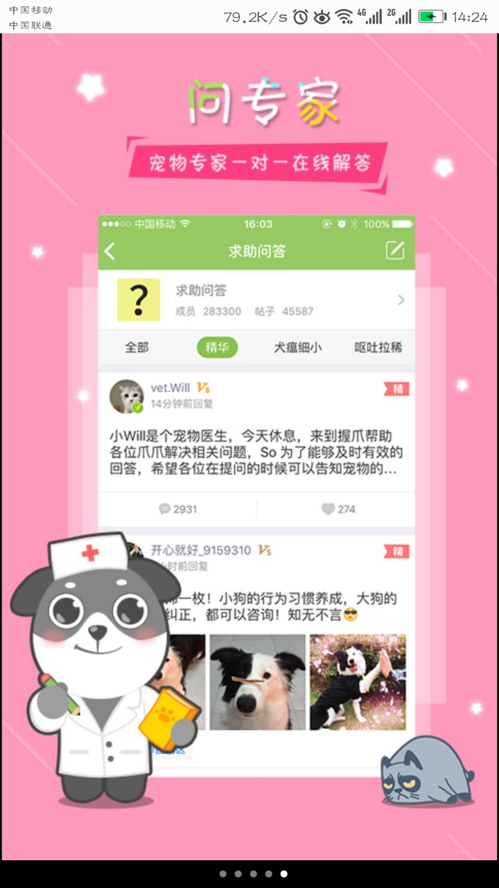 握爪,app,開(kāi)發(fā),案例,握爪,app,開(kāi)發(fā),案例,可以,