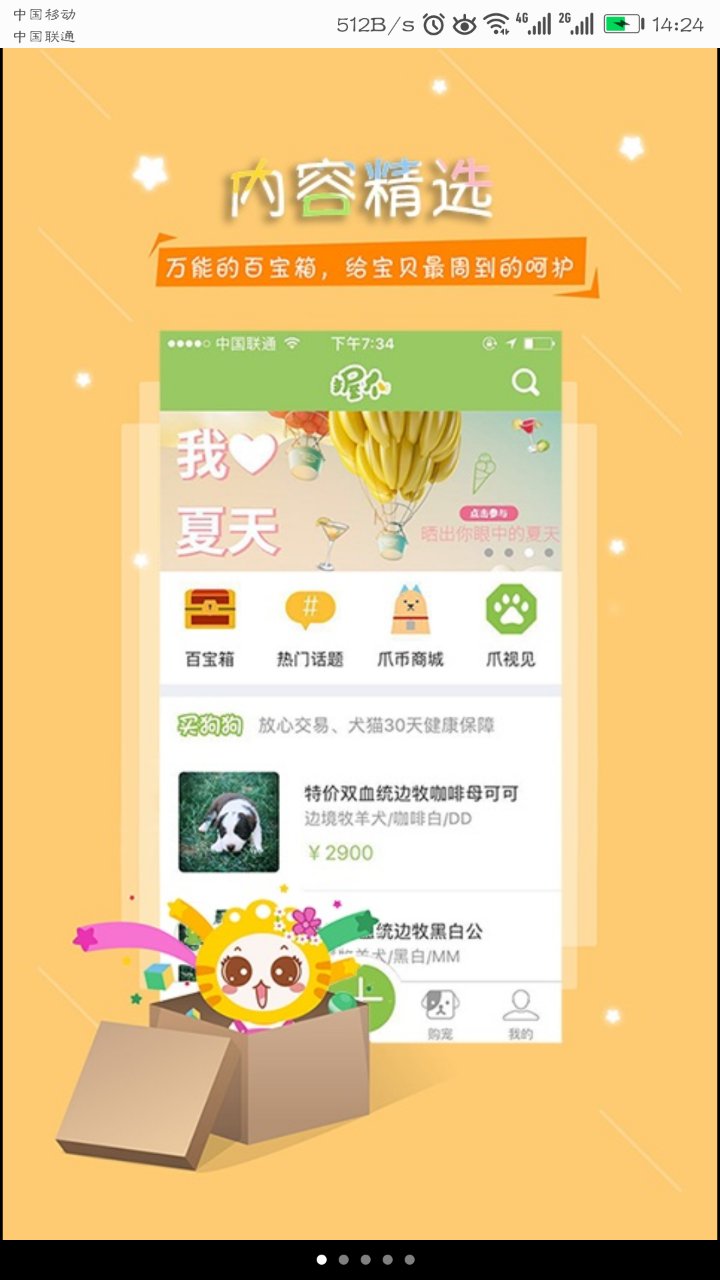 握爪,app,開(kāi)發(fā),案例,握爪,app,開(kāi)發(fā),案例,可以,