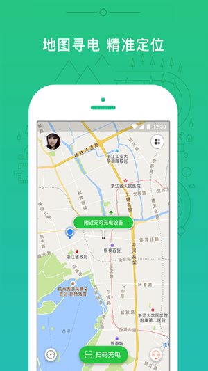 共享,充電,寶,app,開(kāi)發(fā),案例,共享,充電,寶,app,
