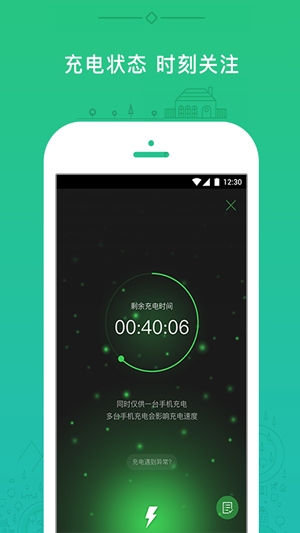 共享,充電,寶,app,開(kāi)發(fā),案例,共享,充電,寶,app,