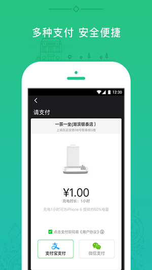 共享,充電,寶,app,開(kāi)發(fā),案例,共享,充電,寶,app,
