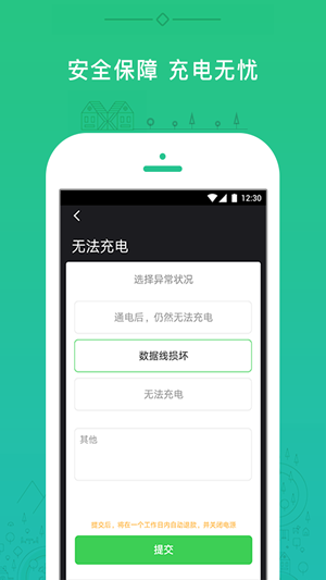 共享,充電,寶,app,開(kāi)發(fā),案例,共享,充電,寶,app,