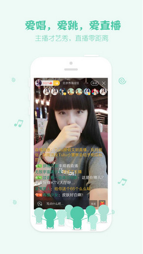 Tutu,直播,app,開(kāi)發(fā),案例,Tutu,直播,app,