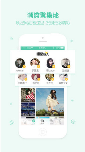 Tutu,直播,app,開(kāi)發(fā),案例,Tutu,直播,app,
