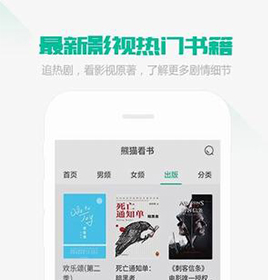 熊貓看書(shū)