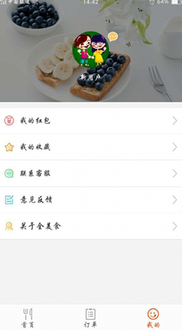 全,美食,全,美食,app,是,成都,App,開(kāi)發(fā)公司,