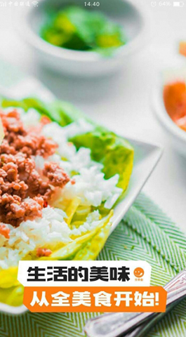 全,美食,全,美食,app,是,成都,App,開(kāi)發(fā)公司,
