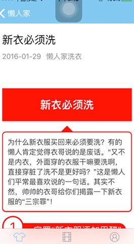 懶,人家,懶,人家,app,是,成都,APP,開(kāi)發(fā)公司,