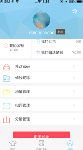 懶,人家,懶,人家,app,是,成都,APP,開(kāi)發(fā)公司,