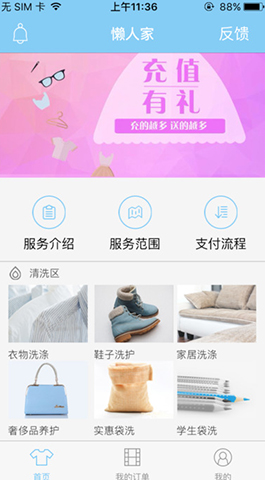 懶,人家,懶,人家,app,是,成都,APP,開(kāi)發(fā)公司,