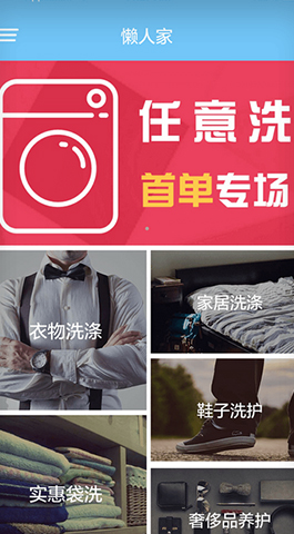 懶,人家,懶,人家,app,是,成都,APP,開(kāi)發(fā)公司,