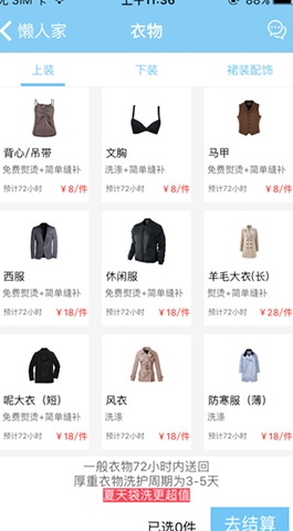 懶,人家,懶,人家,app,是,成都,APP,開(kāi)發(fā)公司,
