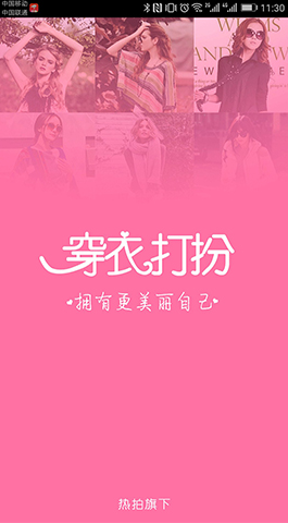 穿衣,打扮,APP,開(kāi)發(fā),案例,穿衣,打扮,是,成都,