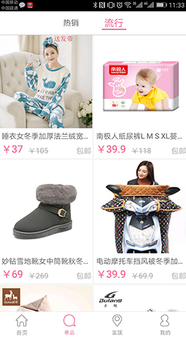 穿衣,打扮,APP,開(kāi)發(fā),案例,穿衣,打扮,是,成都,
