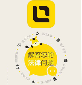 律律App開(kāi)發(fā)案例