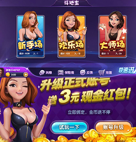 點(diǎn)點(diǎn)斗地主游戲App開(kāi)發(fā)案例