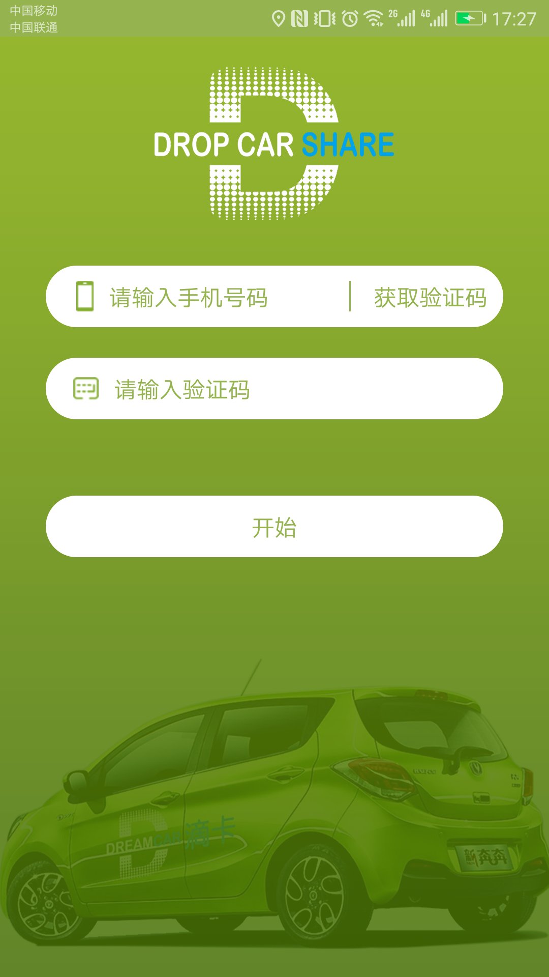 滴卡,共享,汽車(chē),app,開(kāi)發(fā),案例,滴卡,共享,汽車(chē),