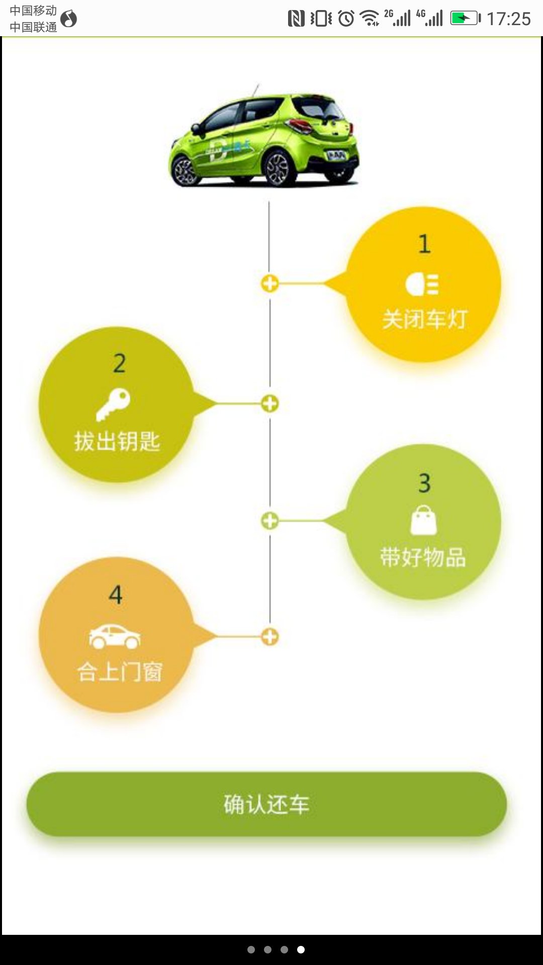 滴卡,共享,汽車(chē),app,開(kāi)發(fā),案例,滴卡,共享,汽車(chē),