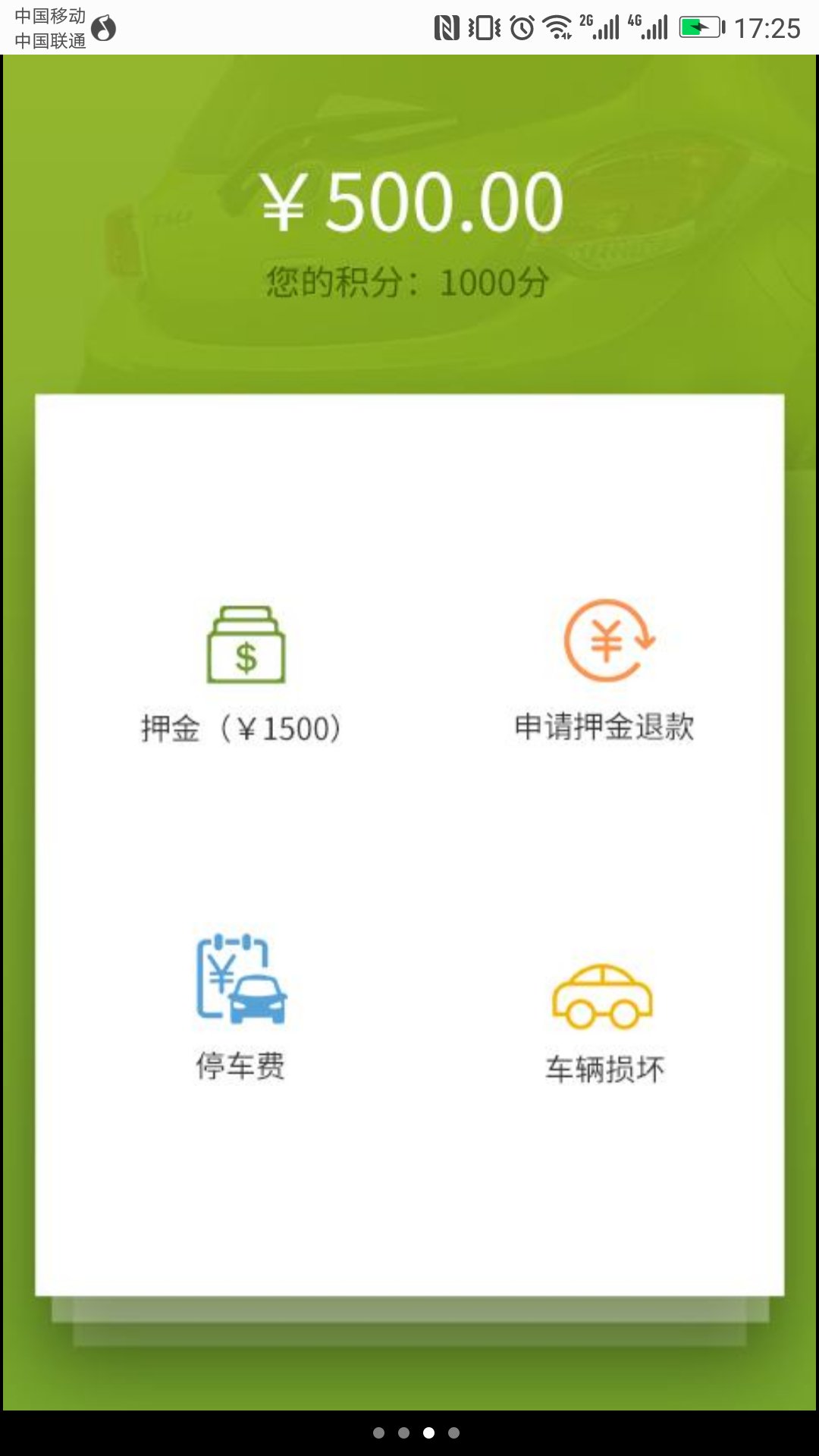 滴卡,共享,汽車(chē),app,開(kāi)發(fā),案例,滴卡,共享,汽車(chē),