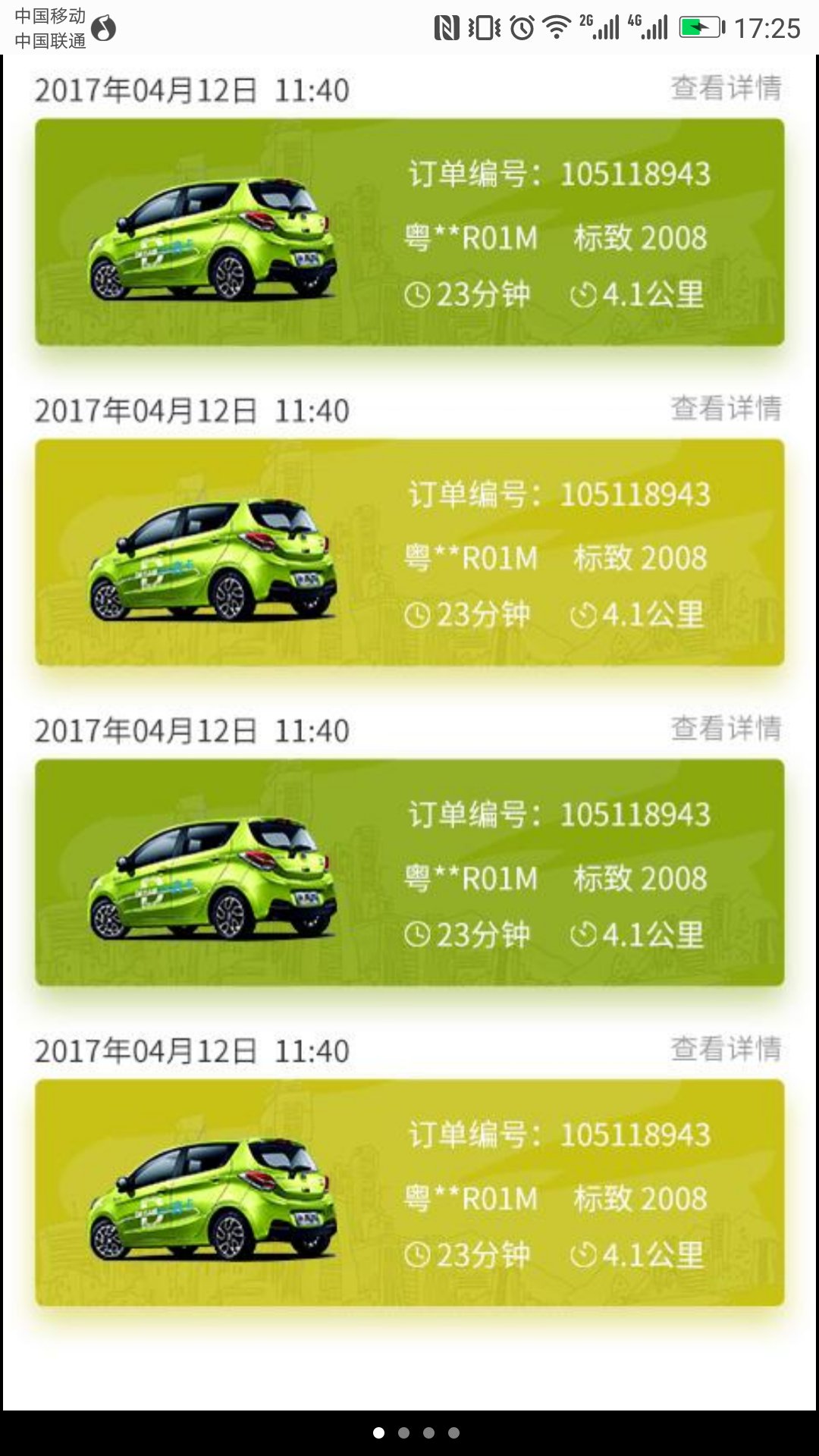 滴卡,共享,汽車(chē),app,開(kāi)發(fā),案例,滴卡,共享,汽車(chē),
