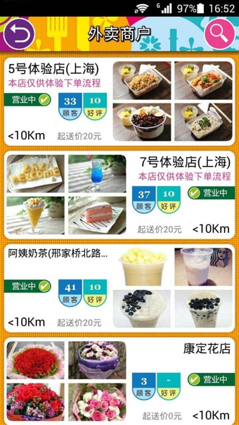 我有,外賣(mài),App,開(kāi)發(fā),案例,我有,外賣(mài),是由,成都,