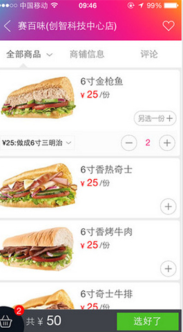 我有,外賣(mài),App,開(kāi)發(fā),案例,我有,外賣(mài),是由,成都,