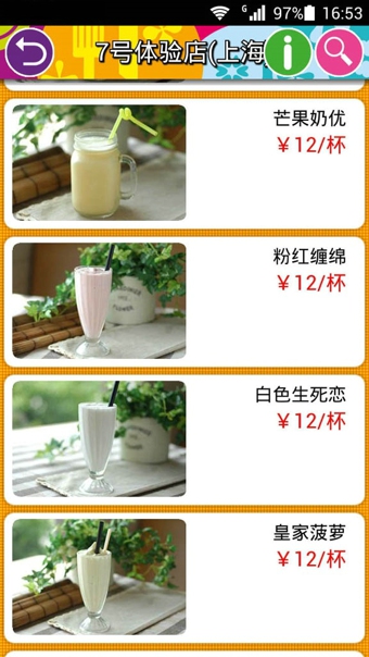 我有,外賣(mài),App,開(kāi)發(fā),案例,我有,外賣(mài),是由,成都,