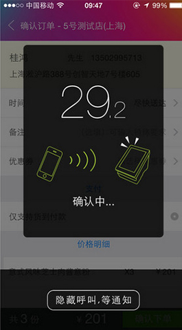 我有,外賣(mài),App,開(kāi)發(fā),案例,我有,外賣(mài),是由,成都,