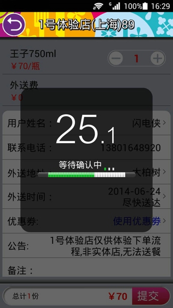 我有,外賣(mài),App,開(kāi)發(fā),案例,我有,外賣(mài),是由,成都,
