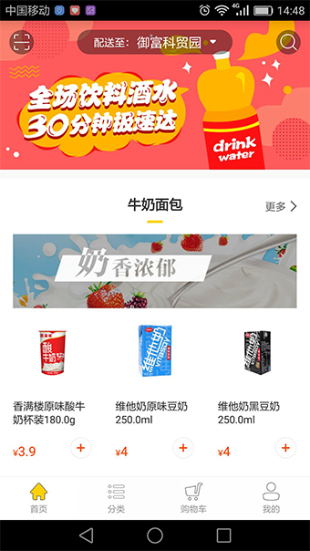 愛(ài)鮮,蜂,APP,開(kāi)發(fā),案例,愛(ài)鮮,蜂,app,開(kāi)發(fā),案例,
