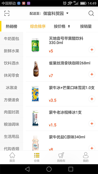 愛(ài)鮮,蜂,APP,開(kāi)發(fā),案例,愛(ài)鮮,蜂,app,開(kāi)發(fā),案例,