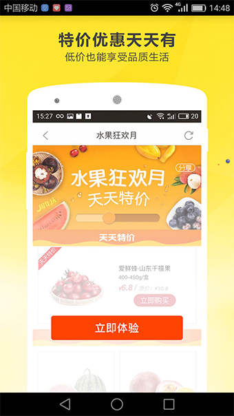 愛(ài)鮮,蜂,APP,開(kāi)發(fā),案例,愛(ài)鮮,蜂,app,開(kāi)發(fā),案例,