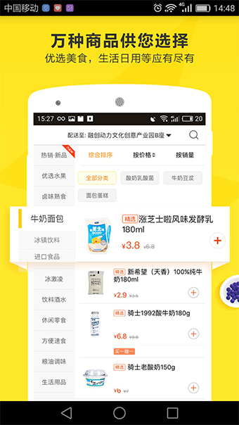 愛(ài)鮮,蜂,APP,開(kāi)發(fā),案例,愛(ài)鮮,蜂,app,開(kāi)發(fā),案例,