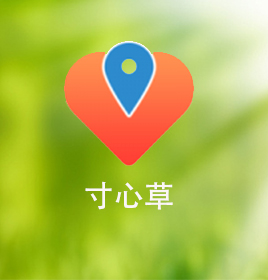 寸草心App開(kāi)發(fā)案例