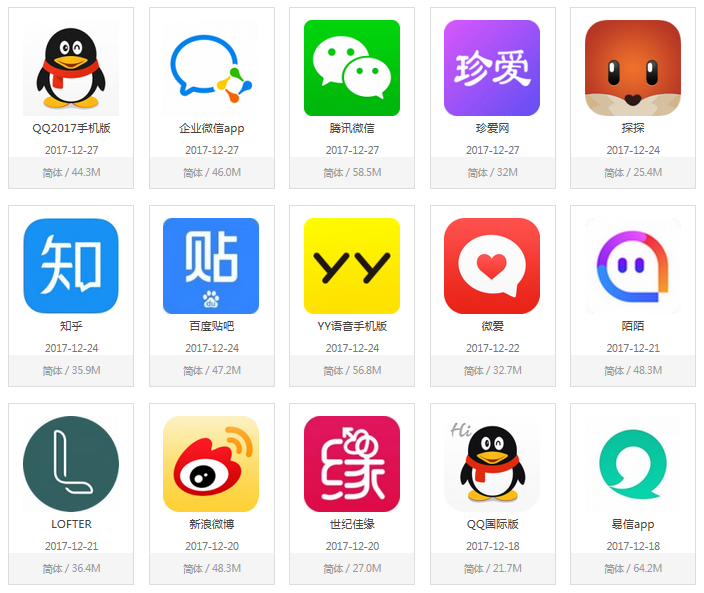 2018年社交類(lèi)APP開(kāi)發(fā)應用排行榜，有你熟知的嗎？